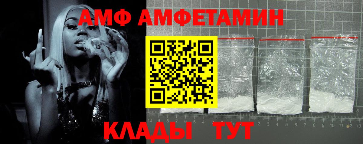 Amphetamine Розовый Тула
