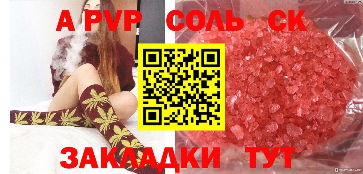 А ПВП Crystall  Вход с VPN  Тула  Alpha PVP Crystall  Alpha PVP  A-PVP Соль 