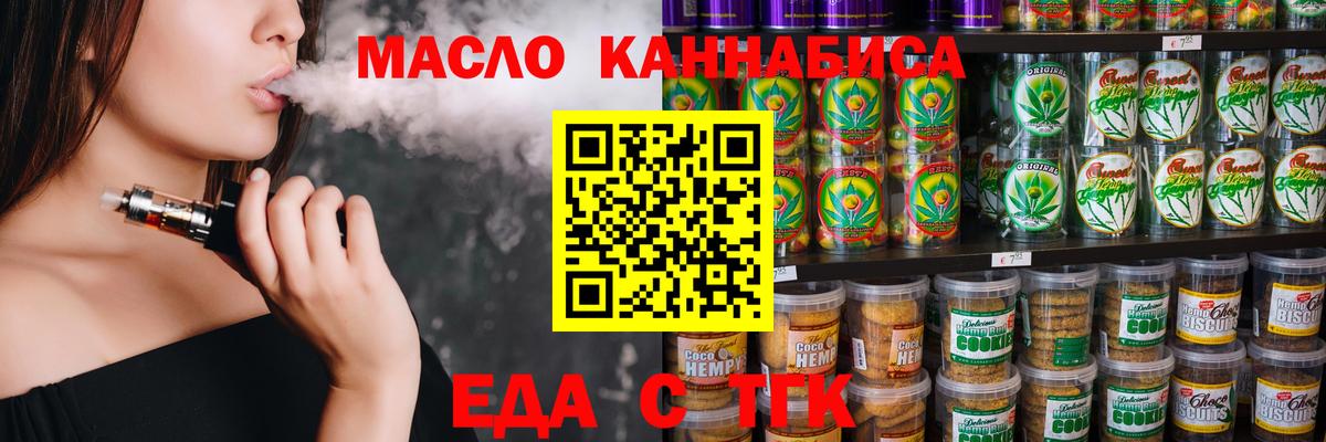 Cannafood конопля  Вход с VPN  Тула 