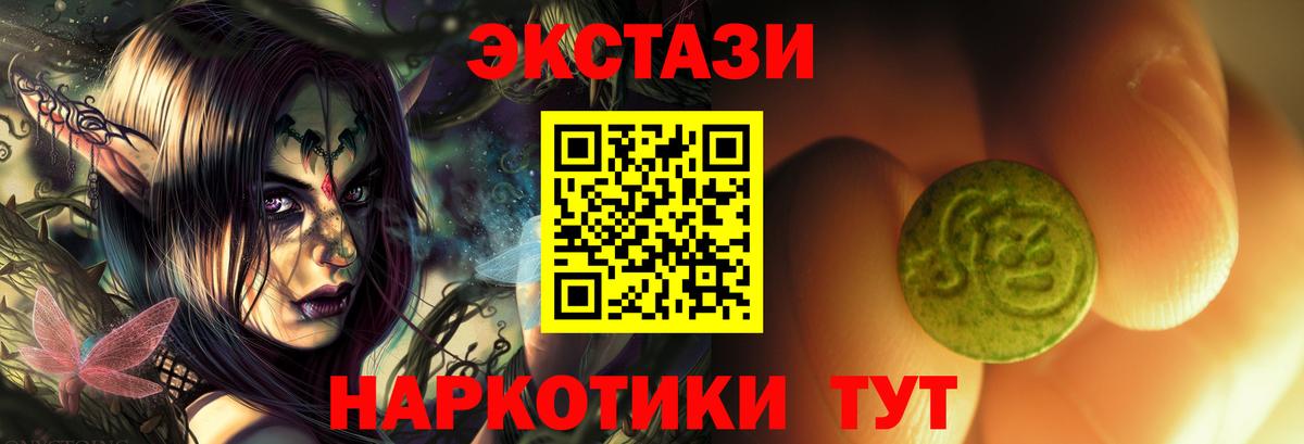 Экстази 280 MDMA  Ecstasy  ЭКСТАЗИ 280мг  omg как зайти  Вход с VPN  Тула 