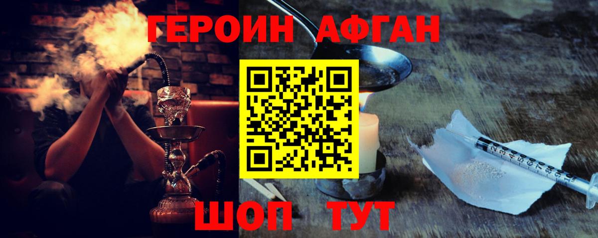 Героин афганец Тула