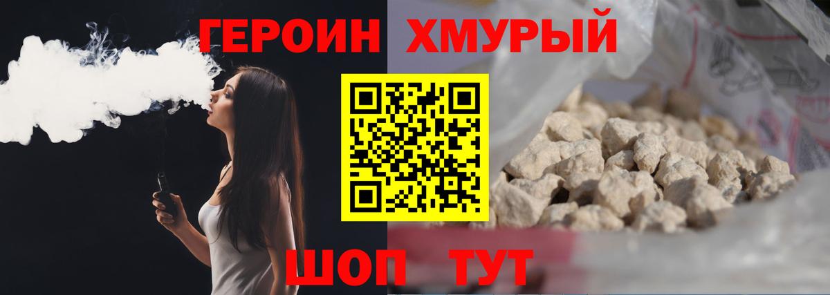 Тула  ГЕРОИН  Вход с VPN  ГЕРОИН VHQ 