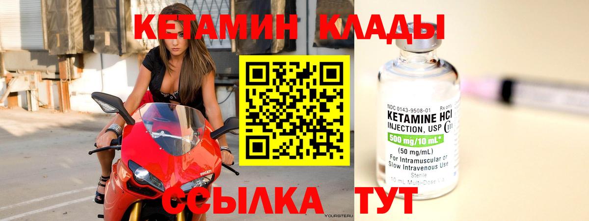 КЕТАМИН ketamine  Вход с VPN  Тула  Кетамин VHQ 