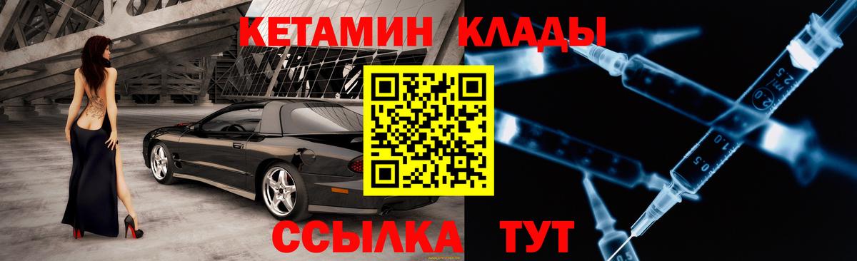 Кетамин VHQ Тула