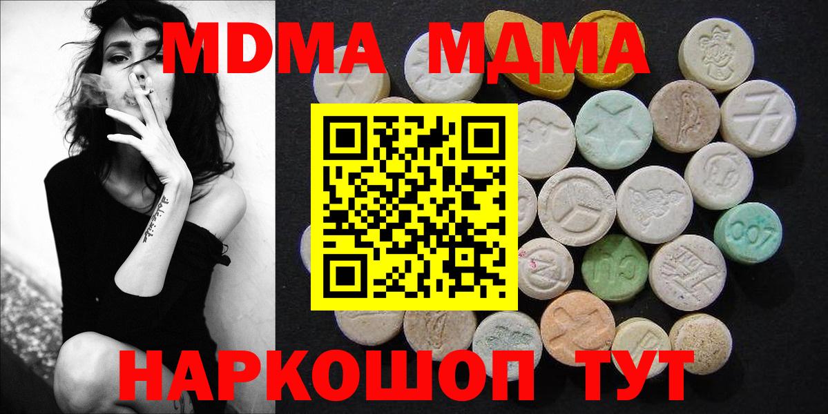 MDMA  MDMA VHQ  Вход с VPN  MDMA молли  Тула 