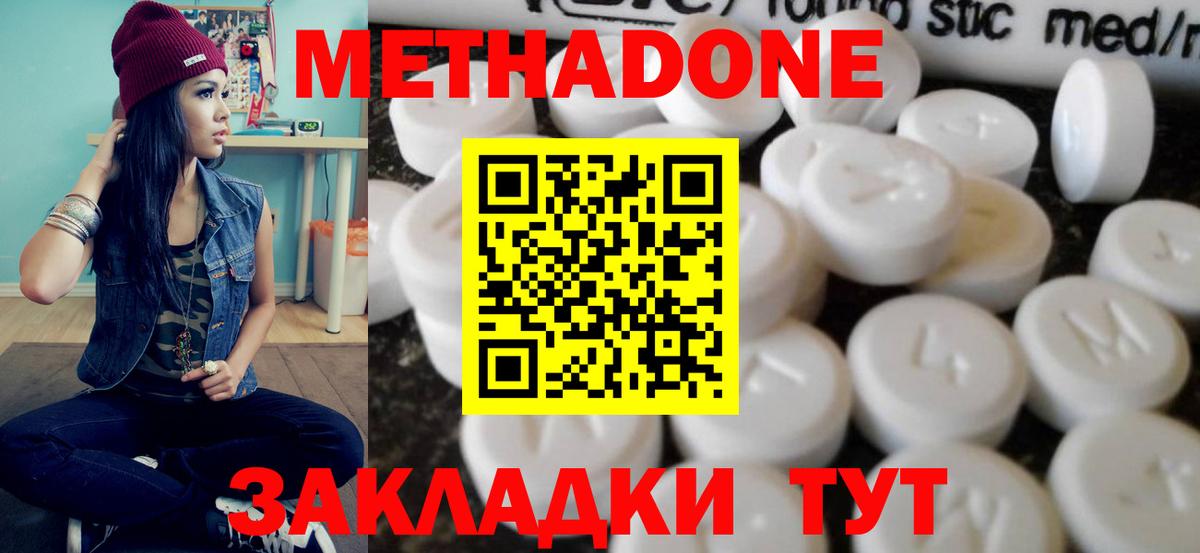 МЕТАДОН methadone  Вход с VPN  Тула  Метадон белоснежный 