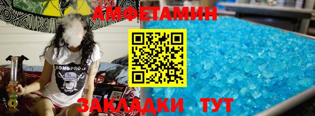 МЕТАМФЕТАМИН Methamphetamine  Вход с VPN  Тула 